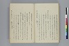 據字造語抄 025/039