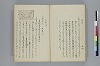 據字造語抄 026/039