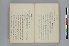 據字造語抄 027/039
