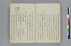 據字造語抄 030/039