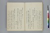 據字造語抄 031/039