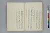 據字造語抄 032/039