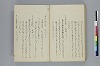 據字造語抄 037/039