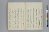 據字造語抄 003/036