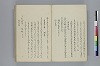 據字造語抄 004/036