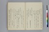 據字造語抄 005/036