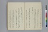 據字造語抄 006/036