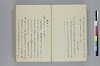 據字造語抄 008/036