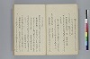 據字造語抄 012/036