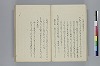 據字造語抄 013/036