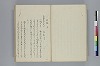 據字造語抄 014/036