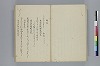 據字造語抄 016/036