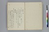 據字造語抄 018/036
