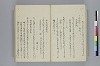 據字造語抄 019/036