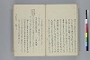 據字造語抄 020/036