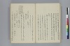 據字造語抄 021/036