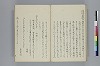 據字造語抄 024/036