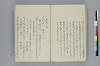 據字造語抄 025/036