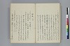 據字造語抄 027/036