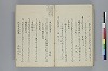 據字造語抄 029/036