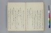 據字造語抄 030/036