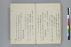 據字造語抄 034/036