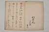 當用辨字集 002/020