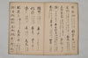 當用辨字集 003/020