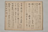 當用辨字集 004/020