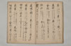 當用辨字集 005/020
