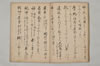 當用辨字集 006/020