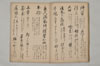 當用辨字集 007/020