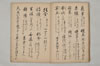 當用辨字集 008/020
