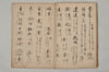 當用辨字集 009/020