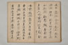 當用辨字集 010/020