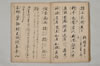 當用辨字集 011/020