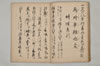 當用辨字集 013/020