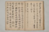 當用辨字集 014/020