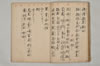 當用辨字集 015/020