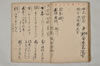 當用辨字集 016/020