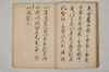 當用辨字集 017/020