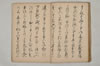 當用辨字集 018/020