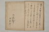 當用辨字集 019/020