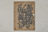 當用辨字集 020/020