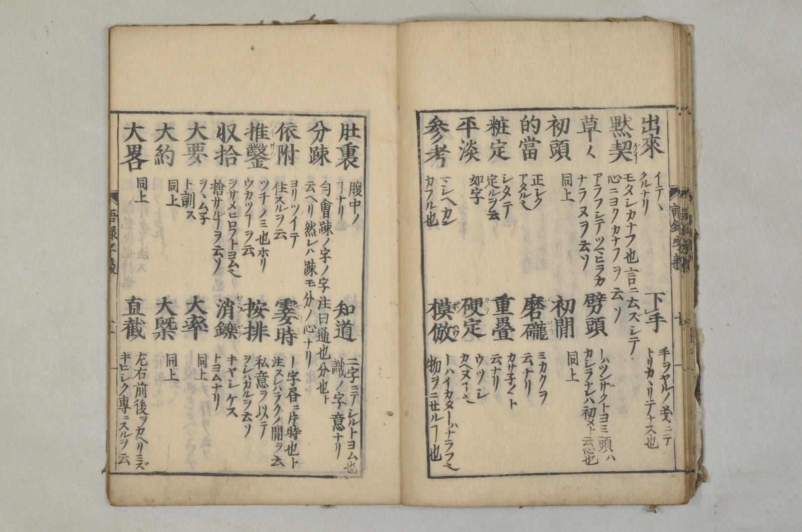 字義 字には義があり、義には掟がある 伊達政宗の名言「仁に過ぎれば弱くなる、義に過ぎれば固くなる、礼に
