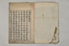 語録字義 002/031