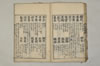 語録字義 018/031