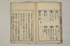 語録字義 029/031