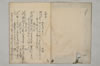 鳥獣草木異名秘傳書 002/022