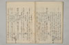 鳥獣草木異名秘傳書 004/022